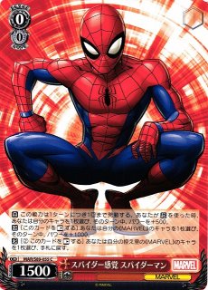 ヴァイス MARVEL “THE Amazing” スパイダーマン SP ヴァイス