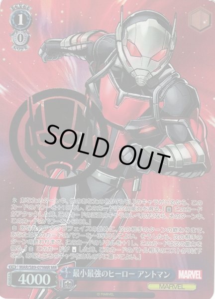 ヴァイス MARVEL 最小最強のヒーロー アントマンMR 1枚 ヴァイス