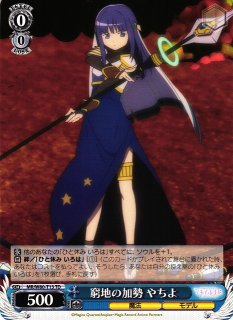 ヴァイスSP箔押しサイン ベテラン魔法少女 やちよ ヴァイスSP箔押し