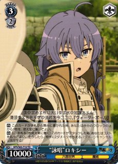 WS】“あたたかな眼差し”ロキシー(サイン+箔押し)【SSP】MTI/S83-082SSP