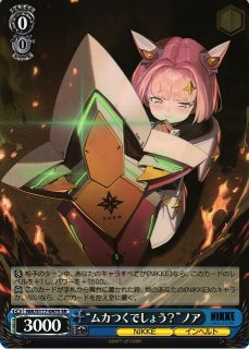 WS】“ピンポイントミサイル”アニス【TD】NIK/S117-T02 - C-labo OnlineShop