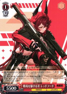 WS】“レッドウルフ”レッドフード【SR】NIK/S117-058S - C-labo OnlineShop