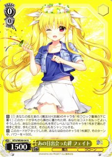 ヴァイス あの日出会った絆 フェイト SP カードリスト ｜ ヴァイス