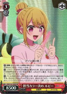 ヴァイスシュヴァルツ 推しの子 暗闇の、その先へ アクア SP サイン 2