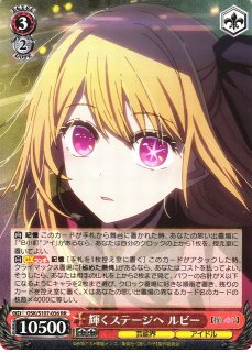 推しの子 演技に込める想い 黒川あかね SSP サイン PSA10 演技に込める想い