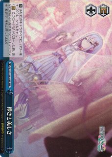 WS】投げかけた言葉【RRR】PJS/S109-109Rヴァイスシュヴァルツ