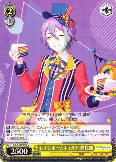 WS】死ぬかと思った 草薙寧々【C】PJS/S109-012ヴァイスシュヴァルツ