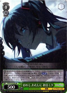 WS】世界一の笑顔 桐谷遥【RR】PJS/S125-031 - C-labo OnlineShop