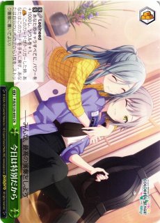 WS】胸に秘めた誓い 星乃一歌【RR】PJS/S125-088 - C-labo OnlineShop