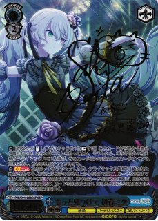 WS】もっと見つけて 初音ミク(サイン+箔押し)【SSP】PJS/S91-088SSP