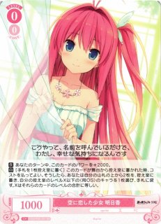 WSR】届いた2人の真剣勝負 みさき【RR】OS05/R05-026 - C-labo OnlineShop