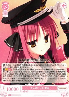 ヴァイスシュヴァルツ ロゼ Love Incident 美羽 ssp ヴァイス