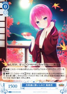 WS】異世界常夏生活 レム(サイン)【SP】RZ/S55-060SPヴァイス