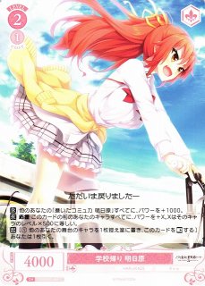 WSR】視線釘付け 明日原(サイン)【PR+】OS03/R03-P17EX - C-labo