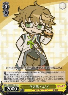 WS】復讐の炎 アクア【RRR】OSK/S107-T15Rヴァイスシュヴァルツ