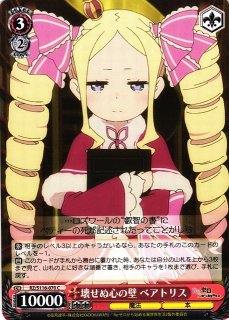 ヴァイスシュヴァルツ リゼロ SP “その人”を待って ベアトリス PSA10