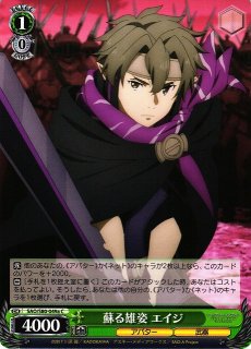 WS】重なる面影 ユナ【C】SAO/S80-047bヴァイスシュヴァルツ