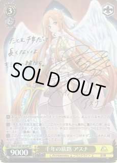 WS ヴァイスシュヴァルツ 姉の面影 アスナ SP サインカード SAO WS