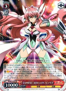 WS】“シュルシャガナ”調【R】SG/W72-025ヴァイスシュヴァルツ