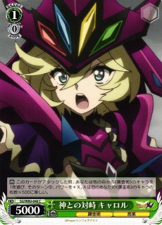 WS】再誕の時 キャロル(サイン)【SP】SG/W89-062SPヴァイス