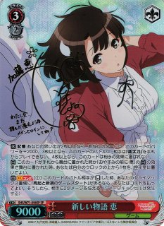 ヴァイスシュヴァルツ 揺れ動く心 恵 sp サイン psa10 ヴァイス