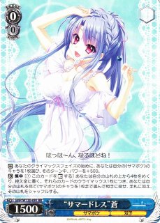 WS】“サマードレス”鴎(サイン)【SP】SMP/W130-030SP - C-labo OnlineShop