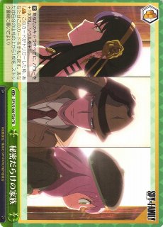 WS】殺し屋 ヨル【TD】SPY/S106-T12ヴァイスシュヴァルツ