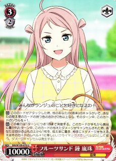 WS】ライバルで仲間 鐘 嵐珠(サイン)【SP】SIN/W109-066SPヴァイス