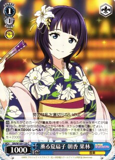 ヴァイスシュヴァルツ スクフェス2 朝香果林 SP カードリスト