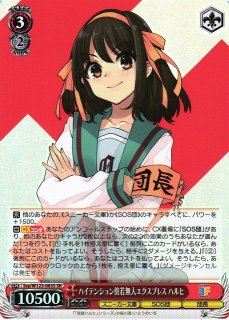 ヴァイスシュヴァルツ 次なる未知への探究 ハルヒ SP サイン 2025年