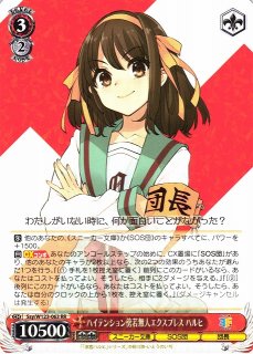 ws ヴァイスシュヴァルツ 校内一の変人 ハルヒ sp サイン 校内一の変人