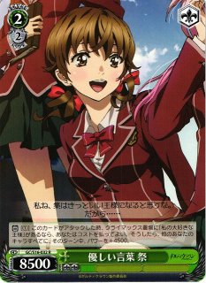 WS】楪 いのり【R】GC/S16-057ヴァイスシュヴァルツ：シュヴァルツ