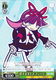 WS】五河 琴里【SR】DAL/W79-051Sヴァイスシュヴァルツ：ヴァイス