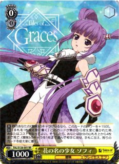 WS】お人好しの熱血漢 ロイド・アーヴィング【RR】TAL/S126-029 - C