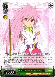 WS】天真爛漫 アーチェ・クライン(サイン)【SP】TAL/S126-027SP - C