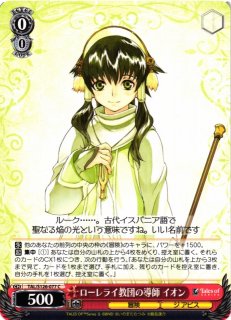 WS】シルヴァラントの神子 コレット・ブルーネル【RR】TAL/S126-028