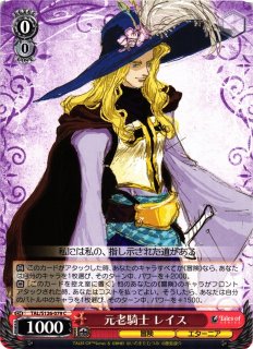 WS】死霊使い ジェイド・カーティス【R】TAL/S126-064 - C-labo OnlineShop