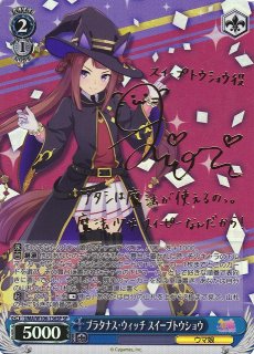 WS】日下開山・花あかり サクラチヨノオー(サイン)【SP】UMA/W106