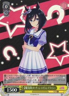 ヴァイスシュヴァルツ PSA10 エイシンフラッシュ ウマ娘 SP サイン