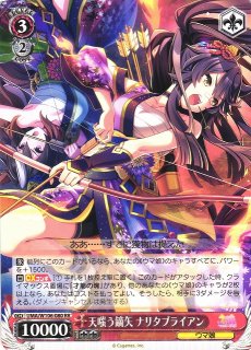 ws ヴァイスシュヴァルツ その背中を越えて サトノダイヤモンド OFR 4