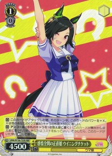 WS】Fluttertail Spirit ヤマニンゼファー(サイン)【SP】UMA/W106