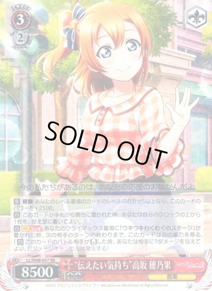 伝えたい気持ち 高坂穂乃果 ssp 伝えたい気持ち】高坂穂乃果 | ラブ