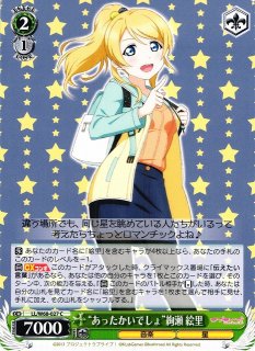 ラブカ】絢瀬絵里&西木野真姫&矢澤にこ【LLE】PL!-pb1-300-LLE - C