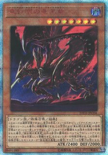 遊戯】遊戯王OCG デュエルモンスターズ 「20th ANNIVERSARY LEGEND