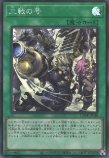 遊戯】遊戯王OCG デュエルモンスターズ 「THE CHRONICLES DECK 白の