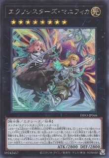 遊戯王 エクソシスターカルマエル プリズマティックシークレット