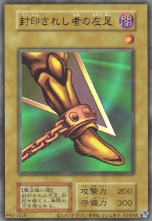 遊戯】封印されし者の右腕【ウルトラ/通常】AC03ver.遊戯王OCG:通常