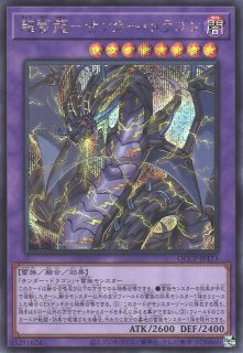 遊戯王 白き竜の落胤 プリシク プリズマ アルバス 遊戯】白き竜の落胤