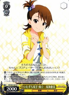 ヴァイス 強気な女神 水瀬伊織 SP WS】強気な女神 水瀬伊織【R】IAS