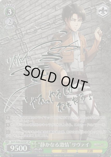 ヴァイスシュヴァルツ 進撃の巨人 自由を掴むためサシャ SPサイン PSA9